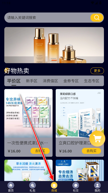 糡app°