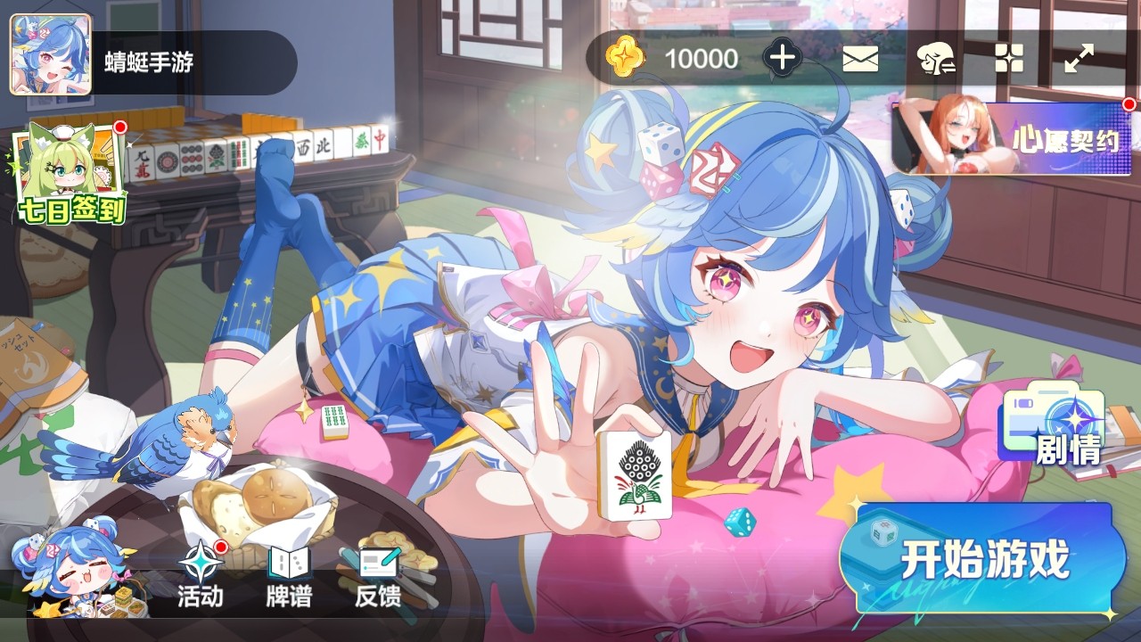 ȸԸ齫ٷ(Mahjong Wish)