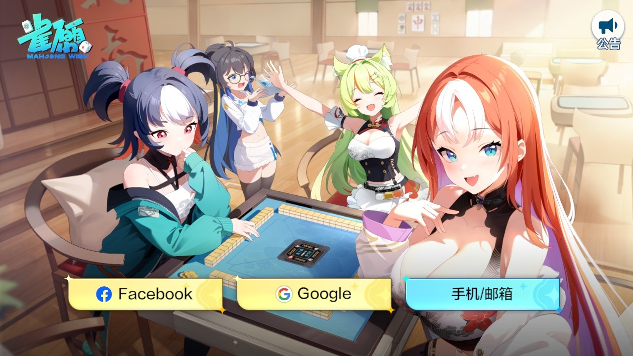 ȸԸ齫ٷ(Mahjong Wish)