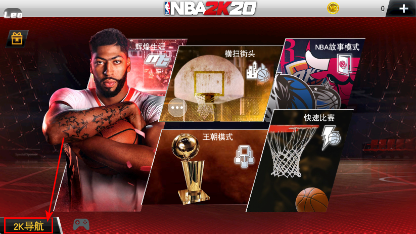 nba2k26ò˵