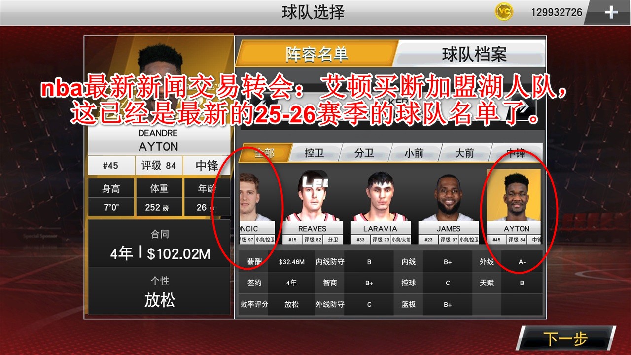 nba2K26ײ˵ƽ
