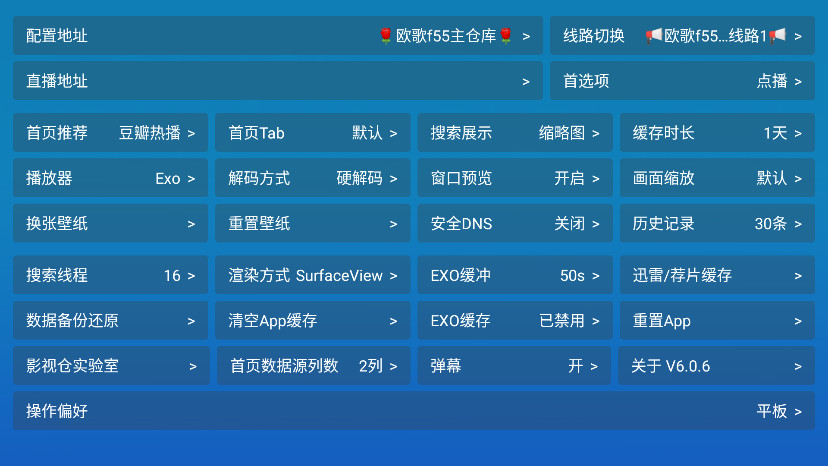 Сکtv°6.0.6׿ͼ1
