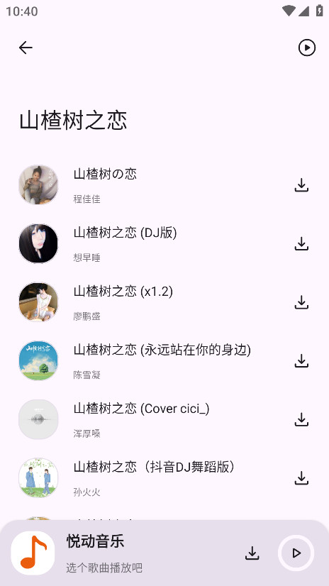 ö°汾1.0.0׿ͼ3