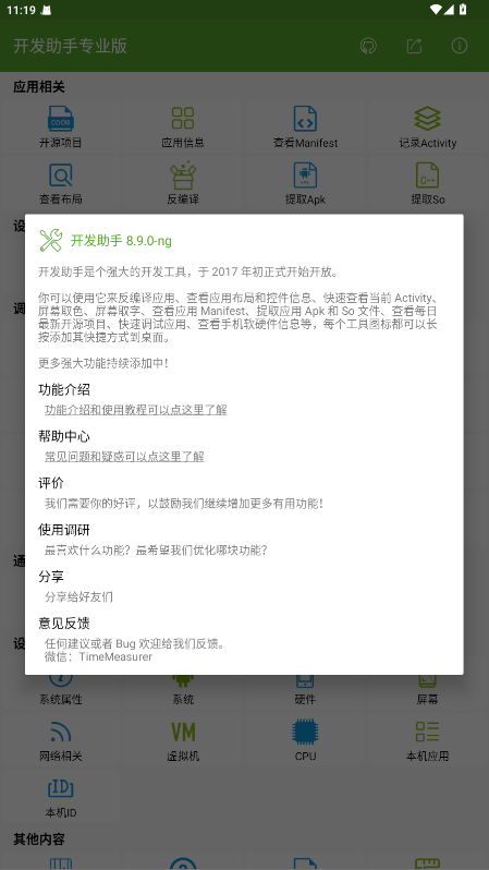 רҵ8.9.0-ng׿ͼ0