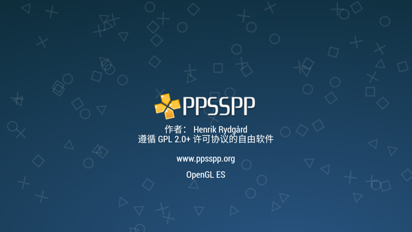 PPSSPP Goldָƽ1.19.2°ͼ0