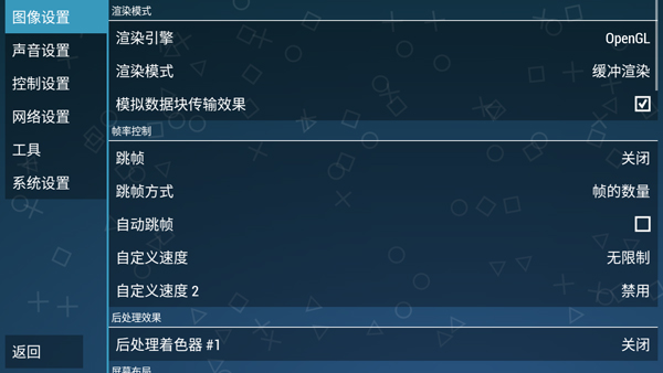 PPSSPP Goldָƽ1.19.2°ͼ2