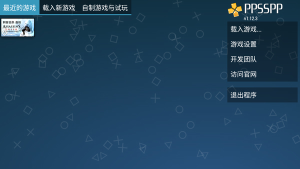 PPSSPP Goldָƽ1.19.2°ͼ3