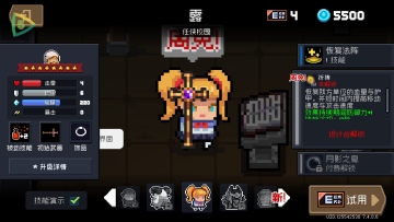 Ԫʿʷƽ޸(Soul Knight)ͼ2