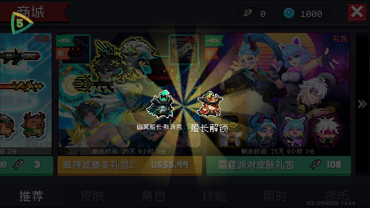 Ԫʿʷȫް(Soul Knight)7.4.0İͼ1
