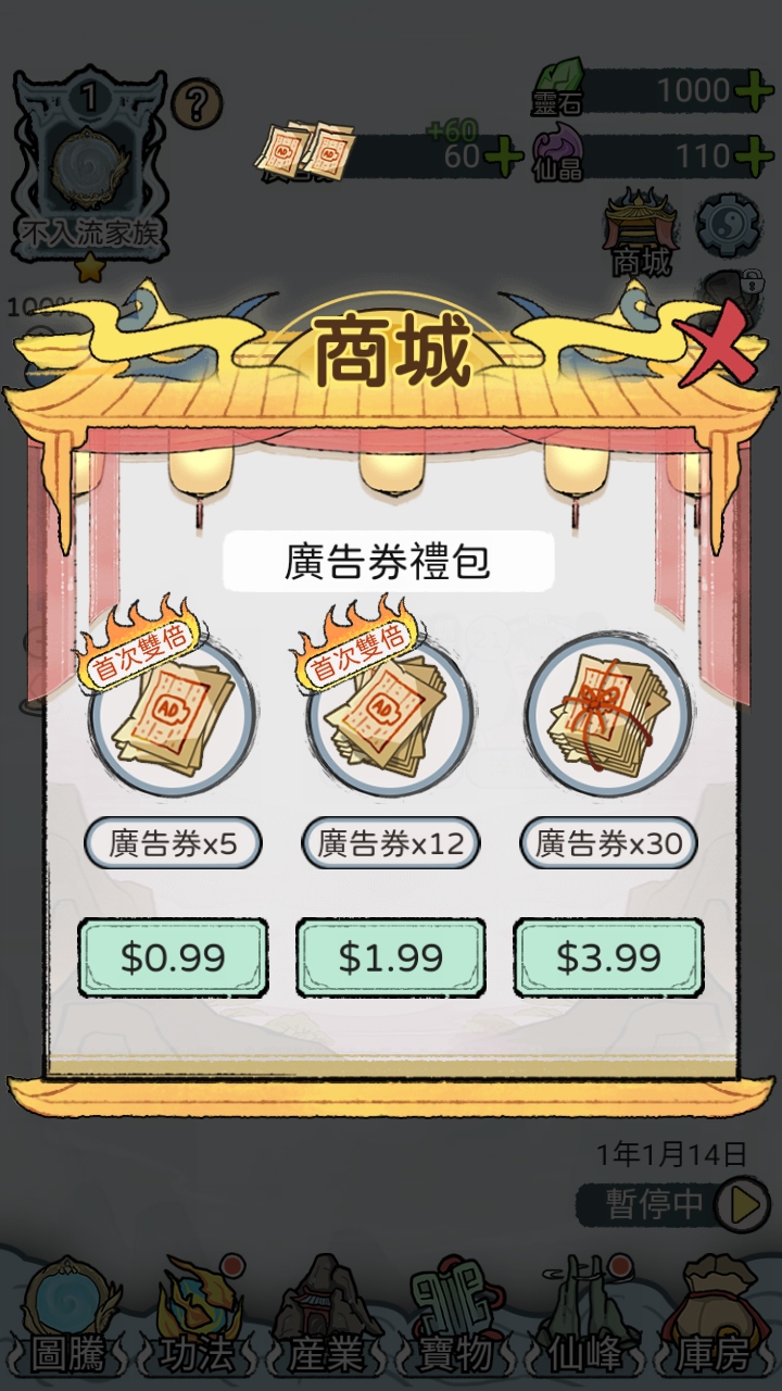 ģڹ1.1130׿ͼ3
