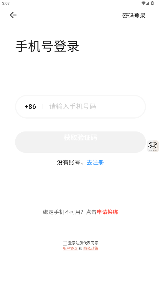 һԪapp6.3.7׿ͼ1