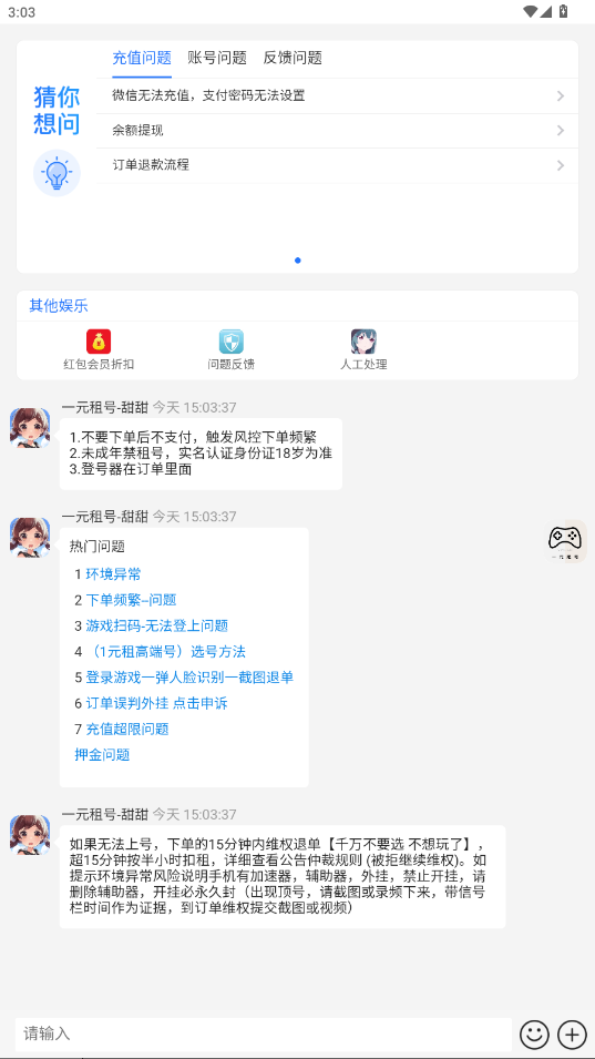 һԪapp6.3.7׿ͼ0