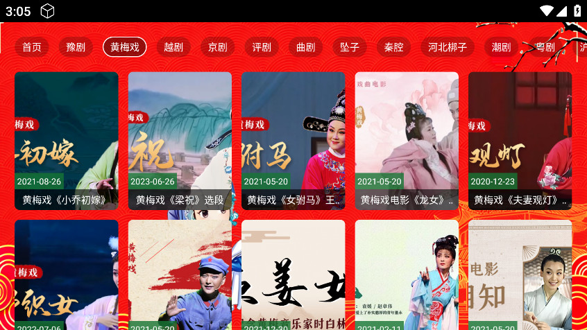 Ϸtv°1.0׿ͼ1