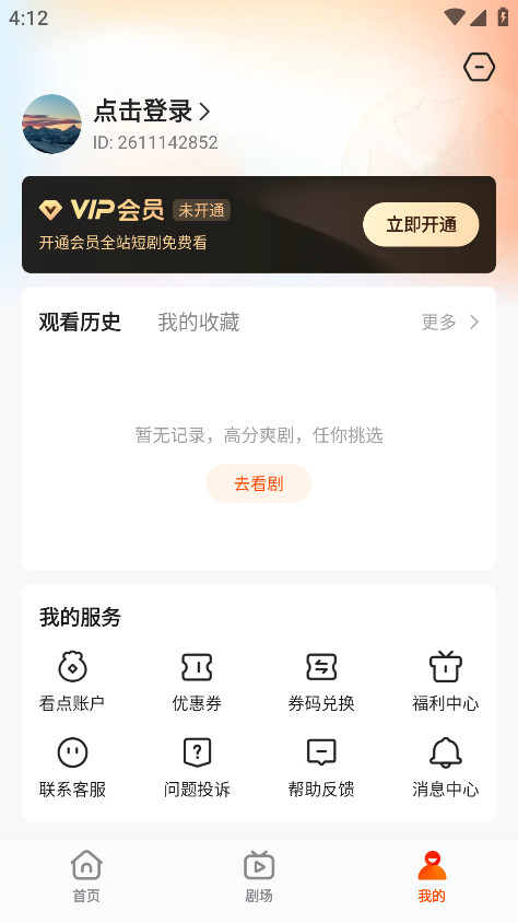糡°2.12.1׿ͼ0