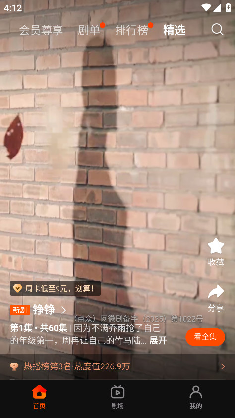 糡°2.12.1׿ͼ1