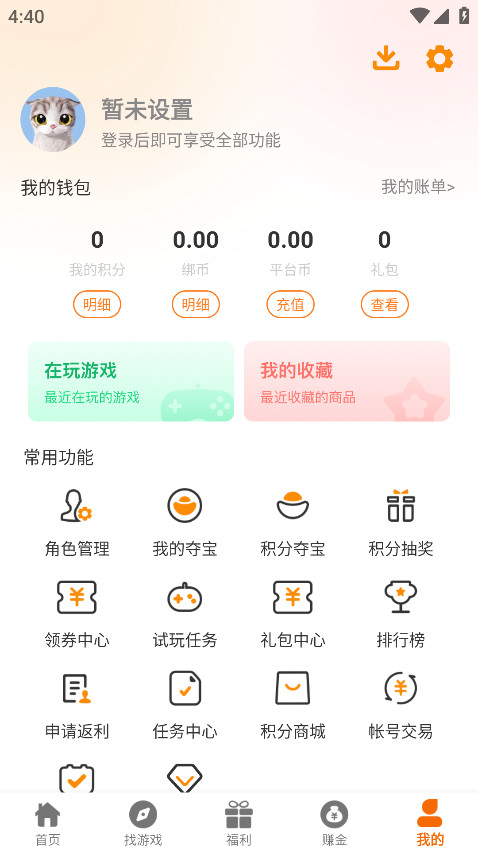 һĻ°2.1-build20250521׿ͼ2