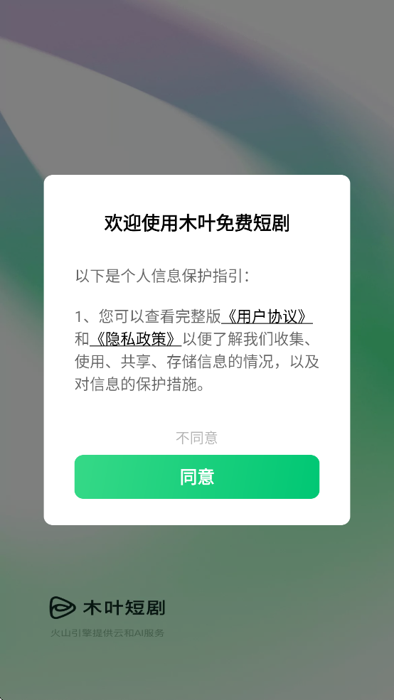 ľҶѶ̾ٷ6.7.9.32׿ͼ2