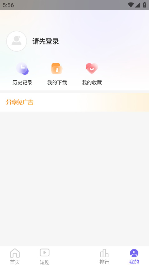 Ƶ°3.1.6׿ͼ2