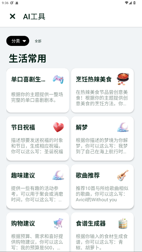 GPT NotesԱ3.5.4.0Ѱͼ3