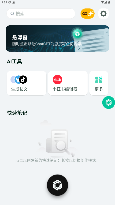 GPT NotesԱ3.5.4.0Ѱͼ1