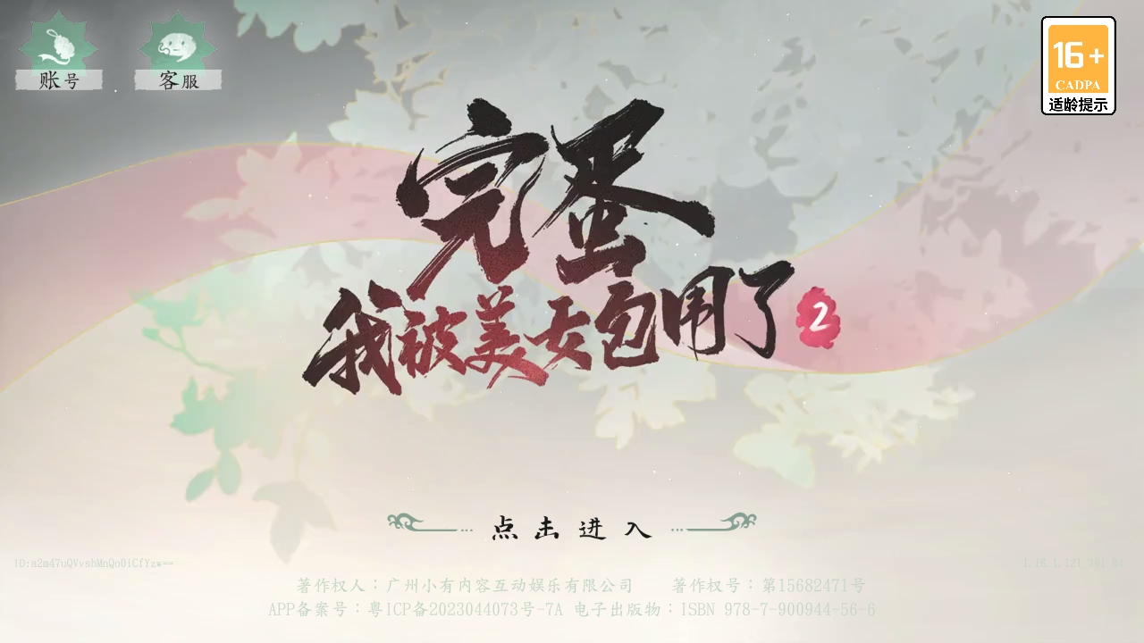 군ұŮΧ21.16.1.121׿ͼ1