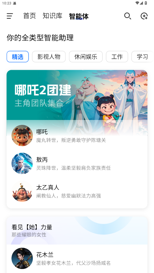 AIٷ1.1.0׿ͼ1