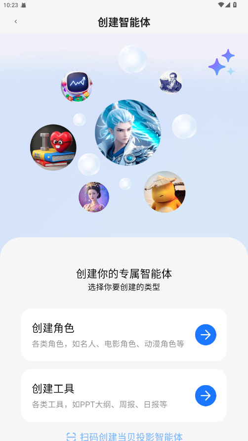AIٷ1.1.0׿ͼ2