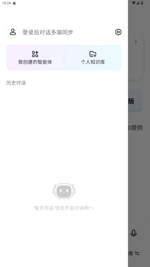 AIٷ1.1.0׿ͼ3