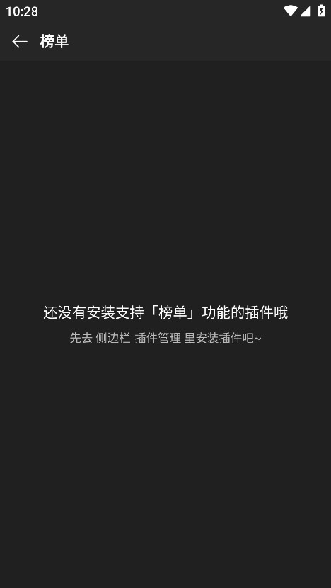 MusicFreeȥ0.5.1׿ͼ1