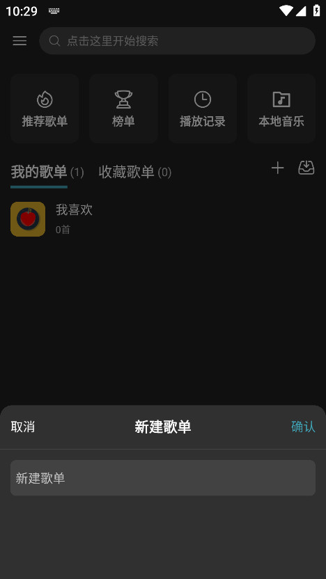 MusicFreeȥ0.5.1׿ͼ2
