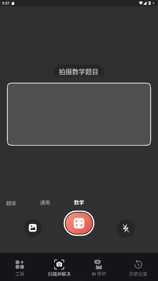 Nerd AIƽ3.9.2׿ͼ0