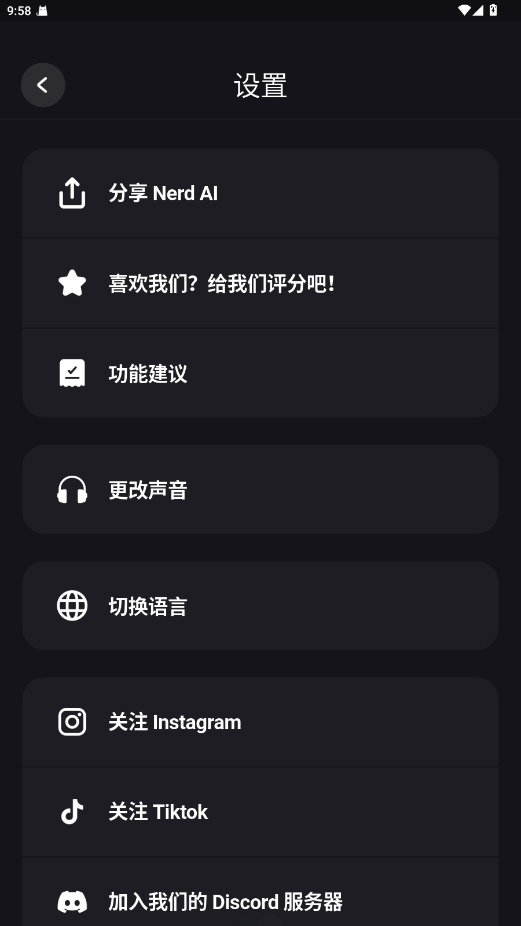 Nerd AIƽ3.9.2׿ͼ3