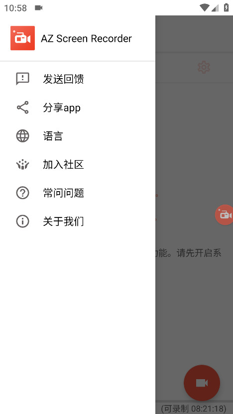 az screen recorderİ6.5.5׿ͼ0