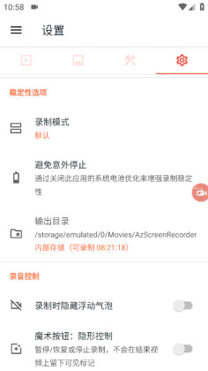 az screen recorderİͼ2