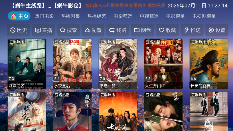 ţӰtv°6.1.4.1׿ͼ0