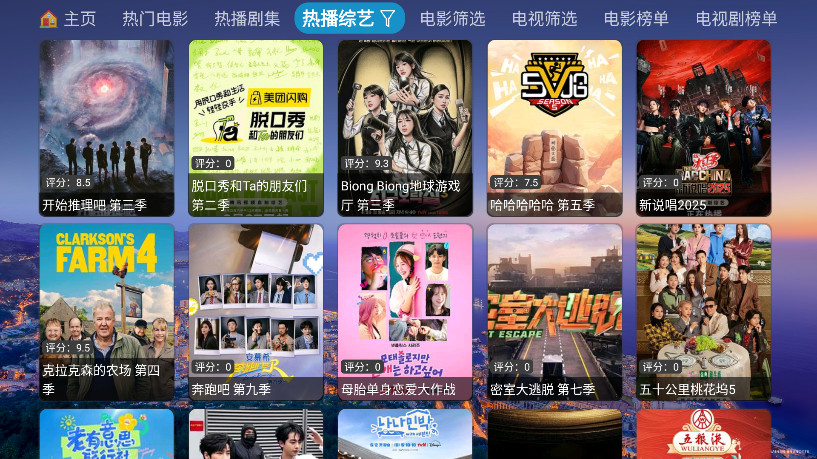 ţӰtv°6.1.4.1׿ͼ2