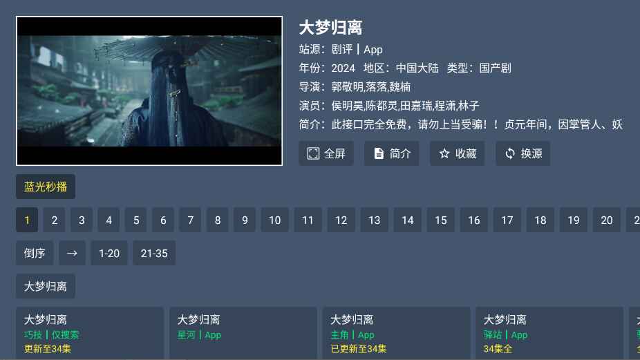 ӺTV4.6.1׿ͼ3