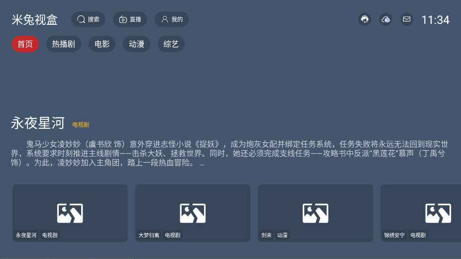 ӺTV4.6.1׿ͼ0