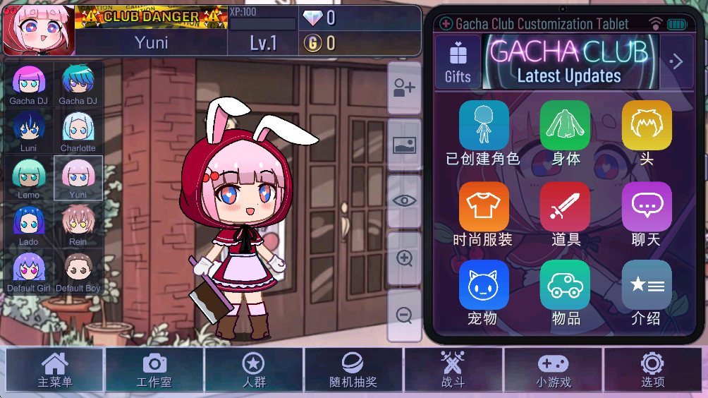 Ӳ鿧ȵ갲׿(Gacha Cafe)1.1.0ֻͼ1