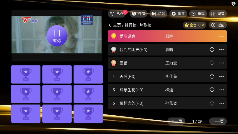 ktv3.15.53.2312271744׿ͼ2