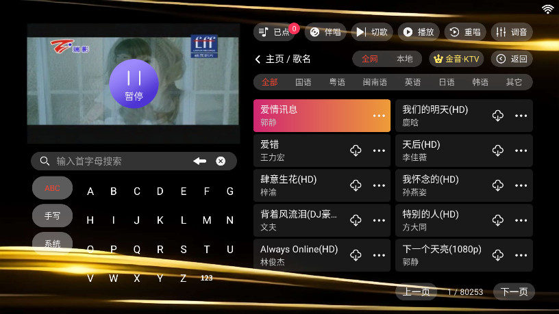 ktv3.15.53.2312271744׿ͼ3