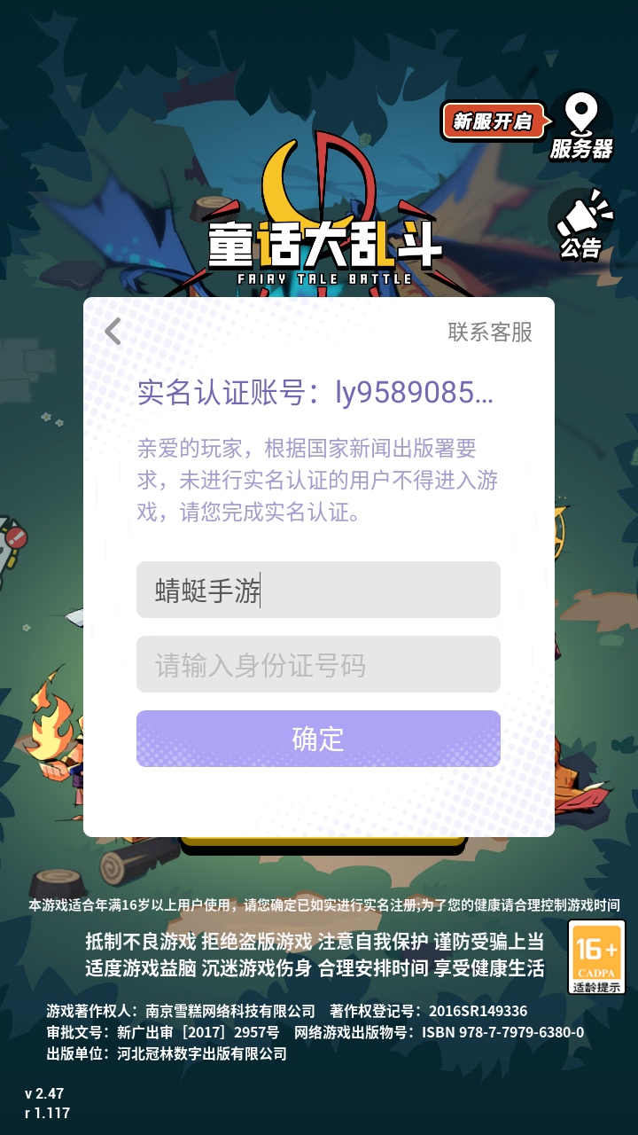 ͯҶ°2.47׿ͼ0