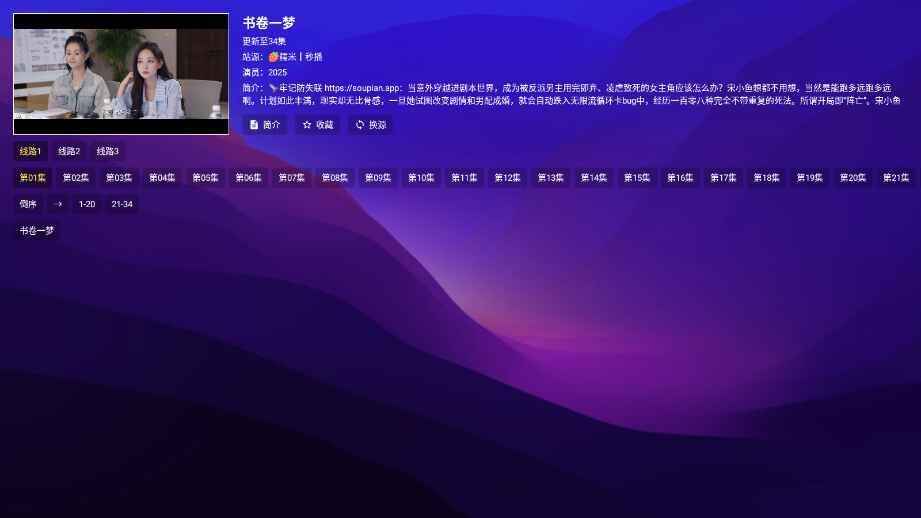 Ƭ.com TV9.0.1ٷͼ2