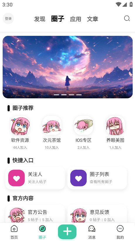 ٷ1.0.0׿ͼ1
