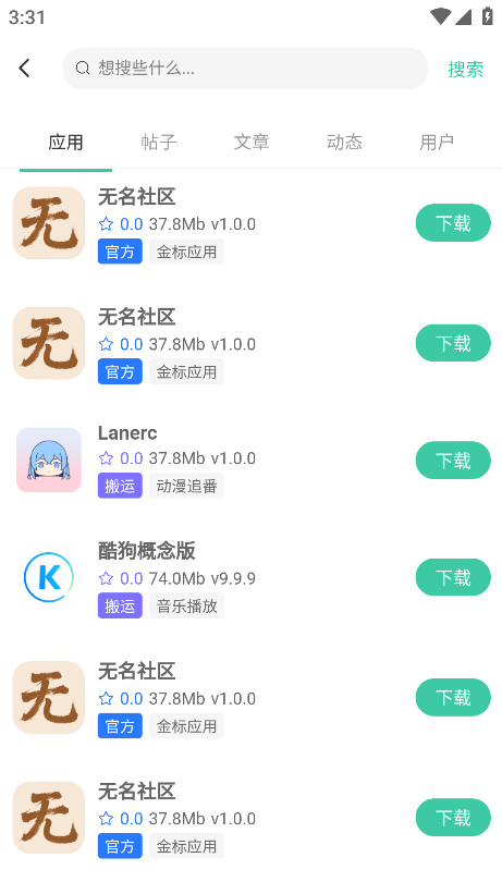 ٷ1.0.0׿ͼ4