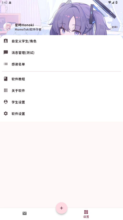 Momo Talkٷ0.6.21׿ͼ2