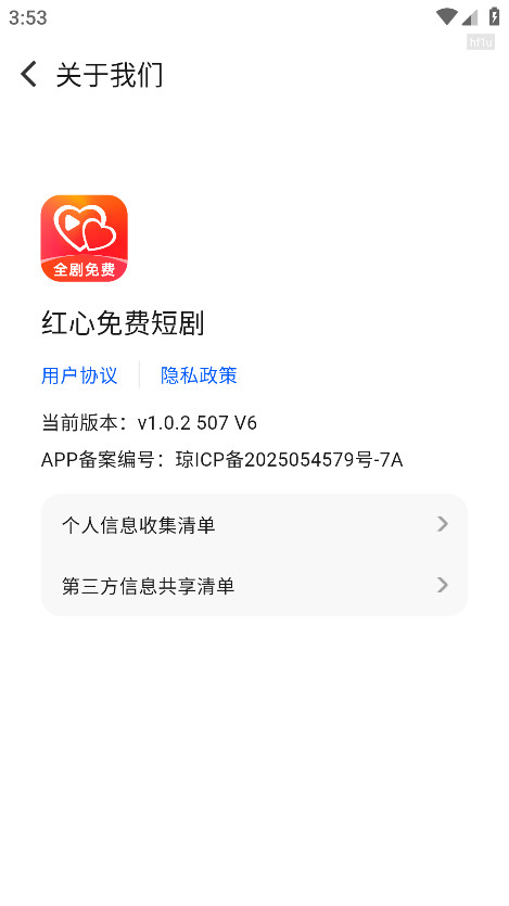 Ѷ̾ٷ1.0.2׿ͼ4