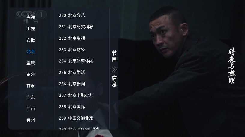 tv°1.0.0׿ͼ2