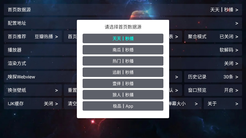 tv°汾1.0.0׿ͼ3