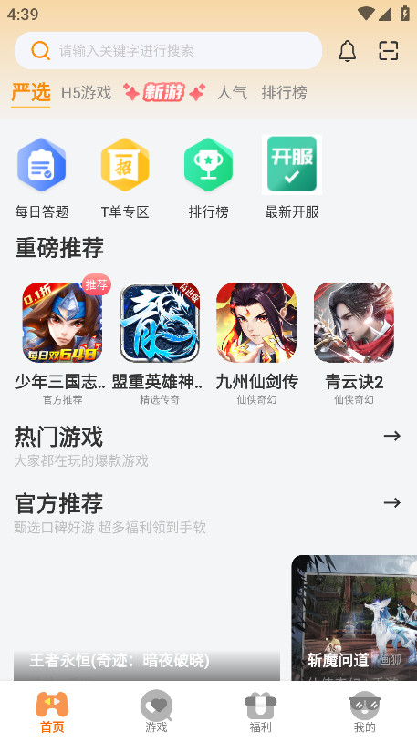 appٷ3.0.25616׿ͼ0